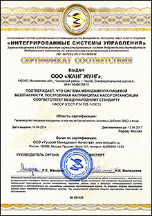 Сертификат соответствия